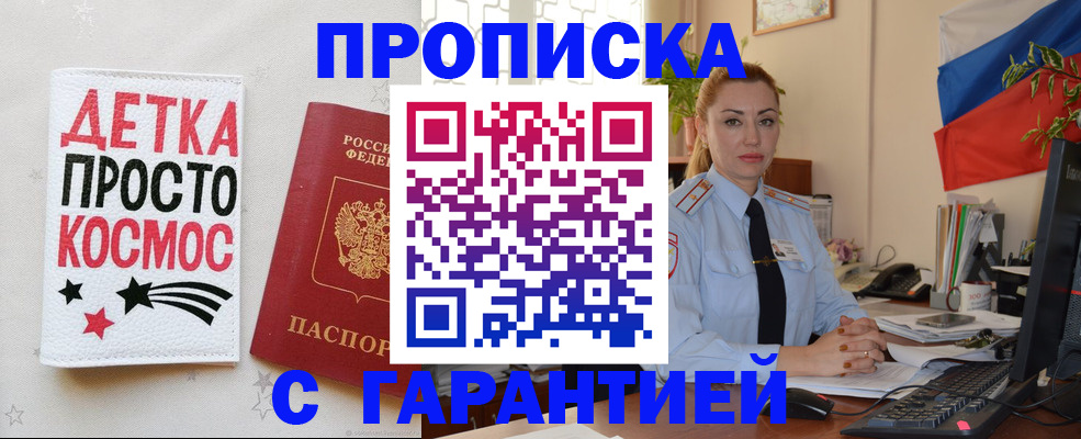 прописка от собственника в Тетюшах