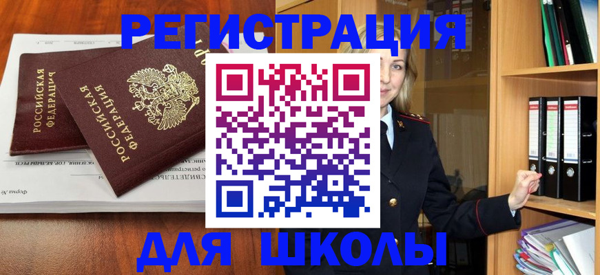 прописка для работы в Тетюшах